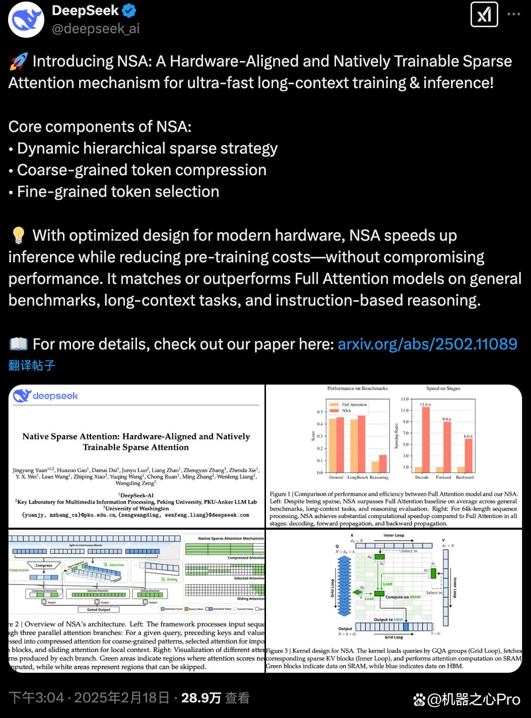 DeepSeek梁文锋亲自挂名，公开新注意力架构NSA